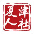 夏津人社老年人认证下载最新版2022 