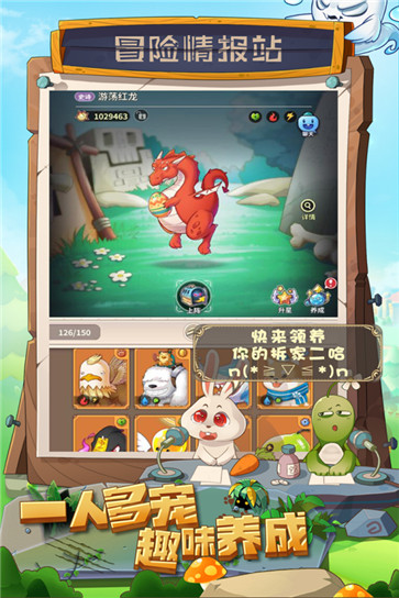 少年冒险王 需要支持安卓系统5.2以上