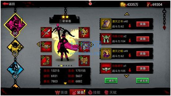 火柴人联盟2破解版内购免费