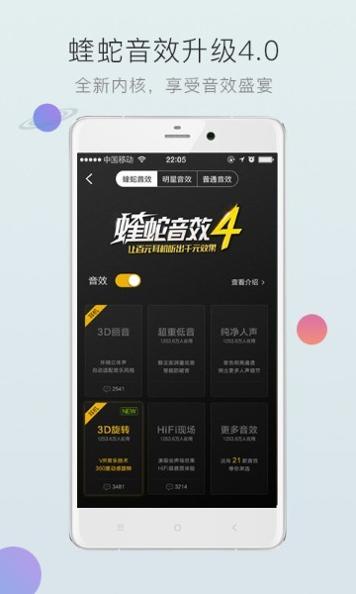 无损音乐破解版