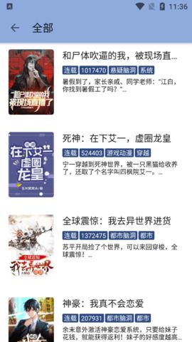 若风阅读  v1008