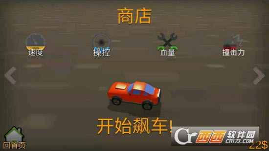 来追我呀追我呀 v1.0.1 安卓版