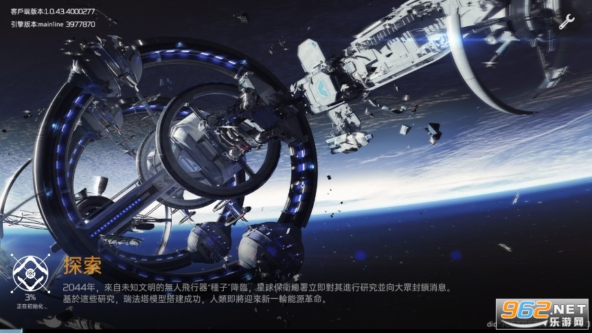 星球重启国际版