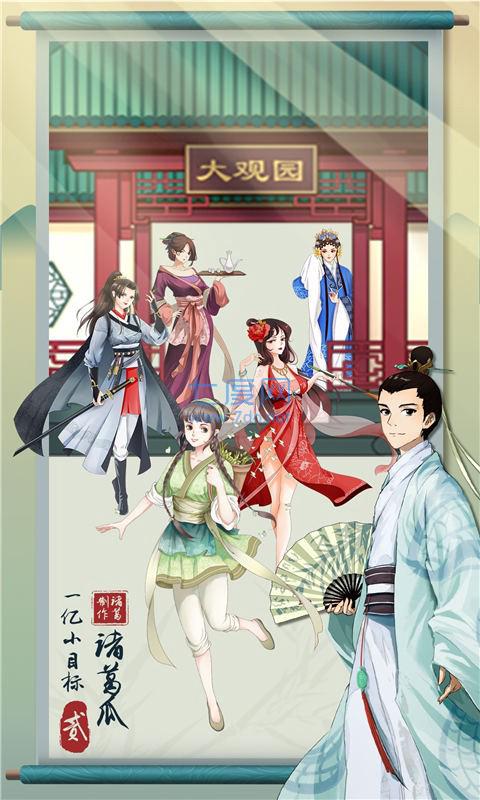 一亿小目标变态版 v2.9.5