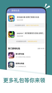 应用汇  v2.1.65028