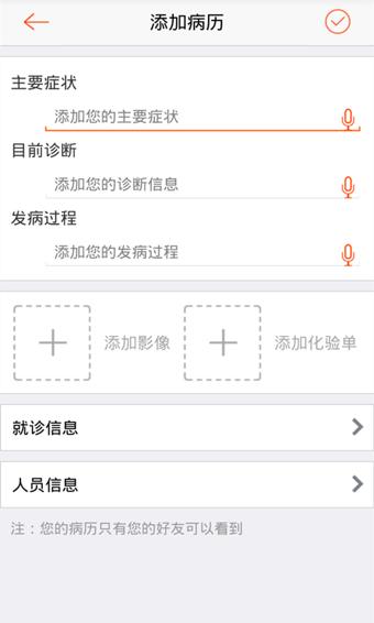 轻竹健康  V 1.0.0