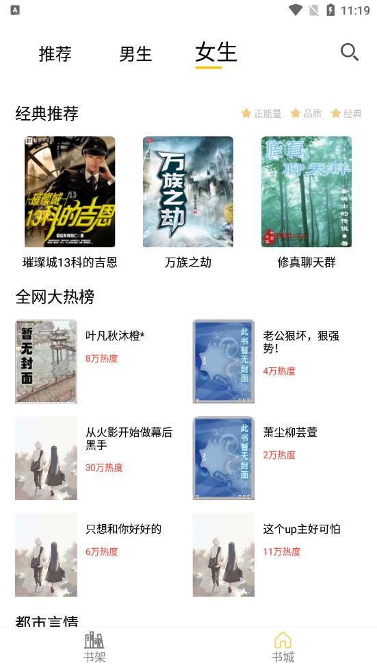 Sisters小说APP官方版  v4.5.4