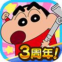 蜡笔小新之小帮手大作战破解版