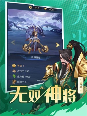 放置名将恋光明 V 1.0