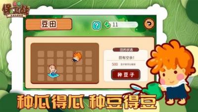 森林保卫战 v1.0.0