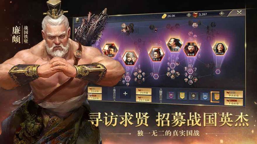 战国王侯霸业 V 1.5.8