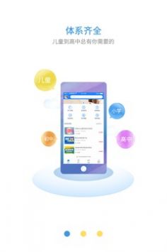 维思得英语 v2.0.5