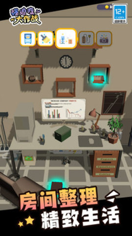 强迫症大作战 v1.0.1