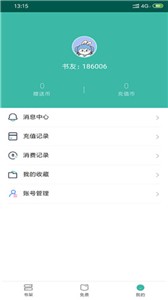 青柠小说  v1.0.30