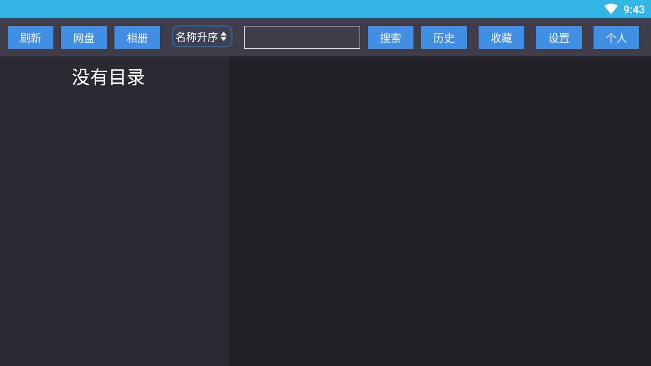 蜗牛云盘最新版  v2.1.6