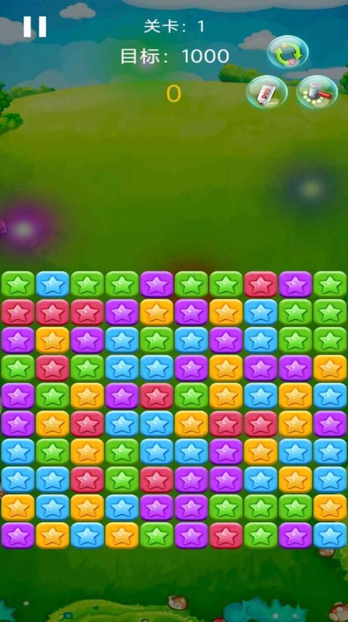 消灭星星得宝 v1.0