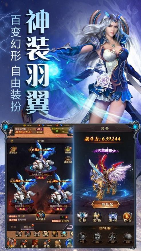 开天屠龙手机版 v1.80