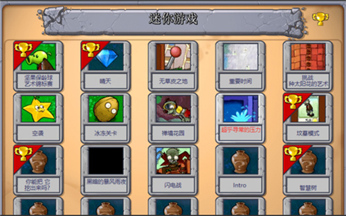 植物大战僵尸95版破解版