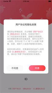 红柚语音  v6.4.20