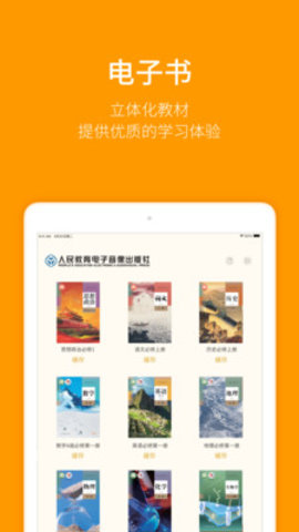 人教乐学 v2.6.2