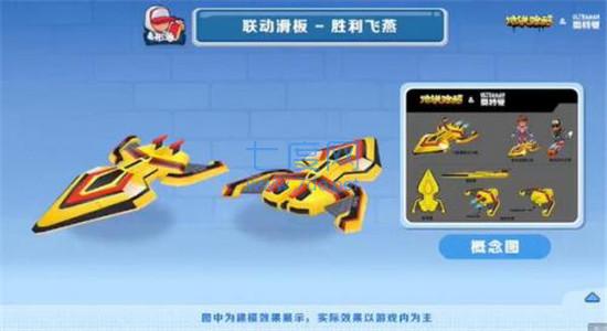 地铁跑酷奥特曼联动 v3.40.1