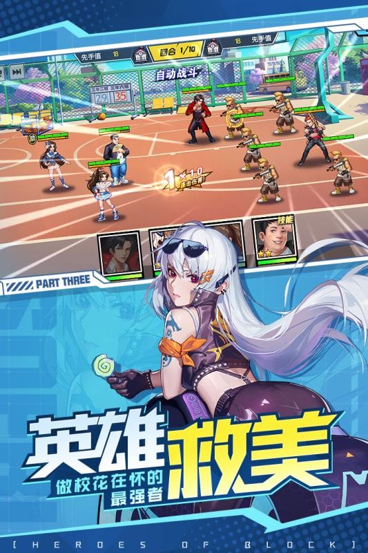 街区对决手游 2024-06-25 15:08
