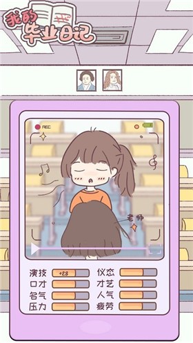 我的毕业日记  v3.00.01