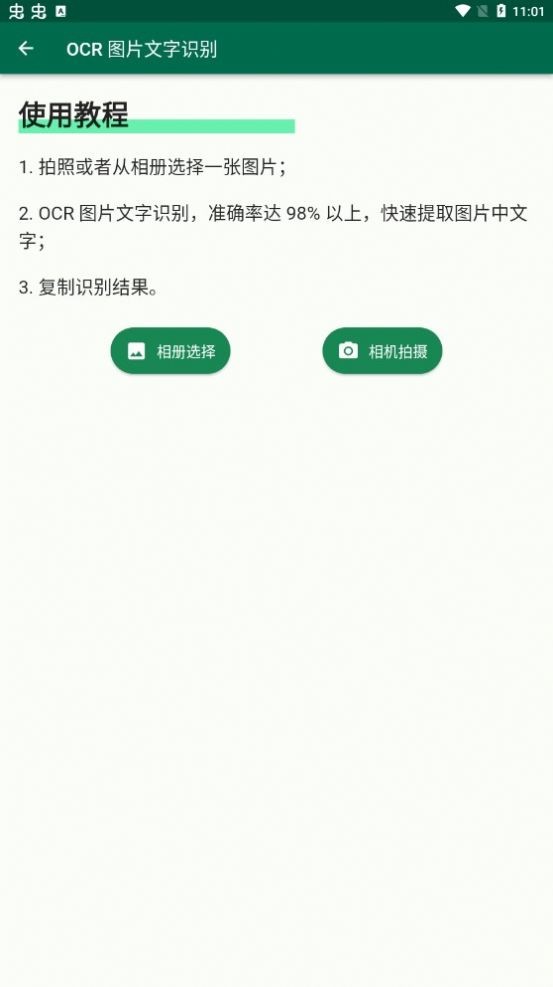 糯米工具箱  v2.0.1