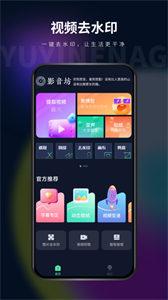 影音坊剪辑  v2.9.11