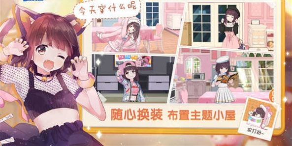 胡桃日记单机版 v1.0.0