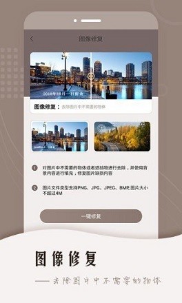 老照片智能修复 2020-10-29 10:02