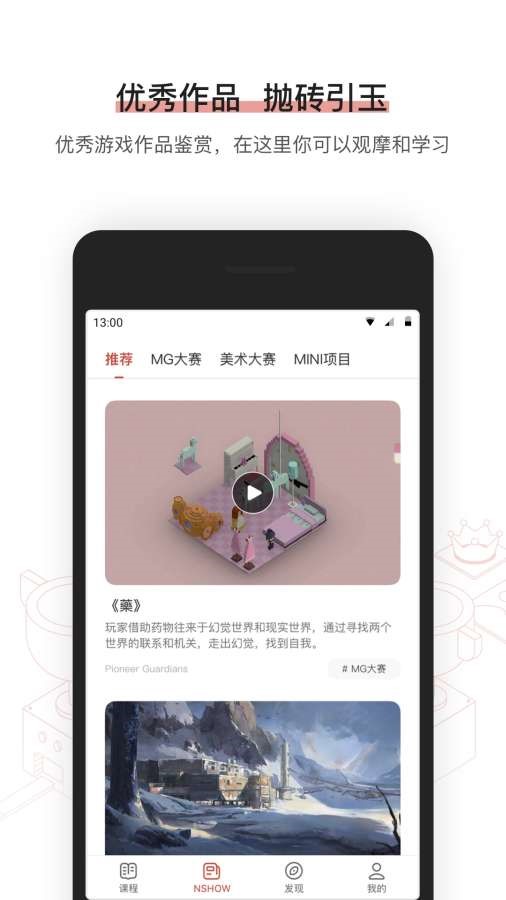 网易游戏学院 2020-08-06 13:29