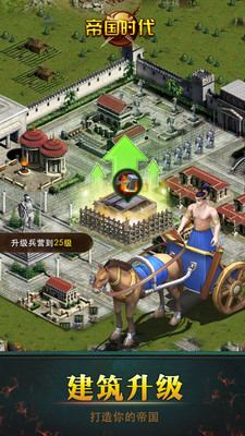 帝国时代 v1.10.0