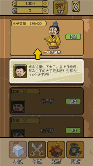 皇上您这是喜脉啊最新版 v1.1.0