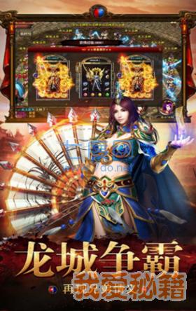 君临传奇龙战于野 v1.2.0