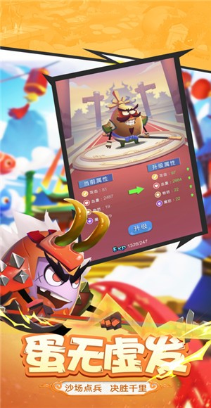 蛋国群英荟  V 1.0