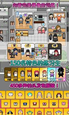 月刊偶像像素偶像成长2024