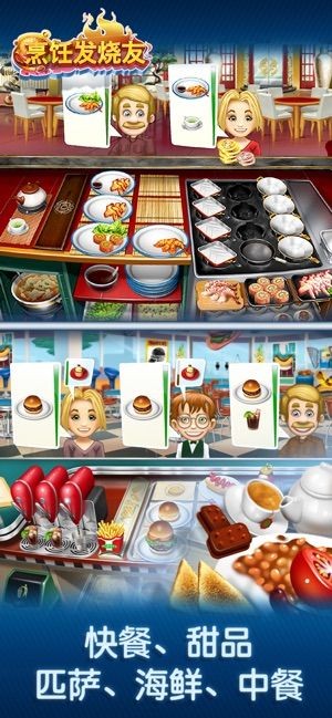 烹饪发烧友2021 v6.1