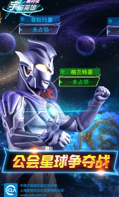 奥特曼宇宙英雄1.1.7 2021-04-10 09:10