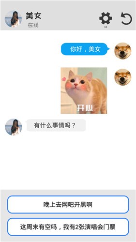 海王聊天模拟器  v1.0