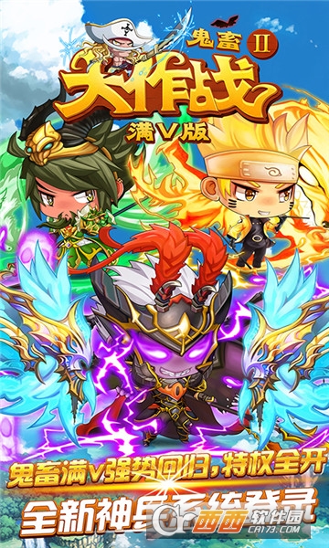 鬼畜大作战Ⅱ无限钻石版 v1.0