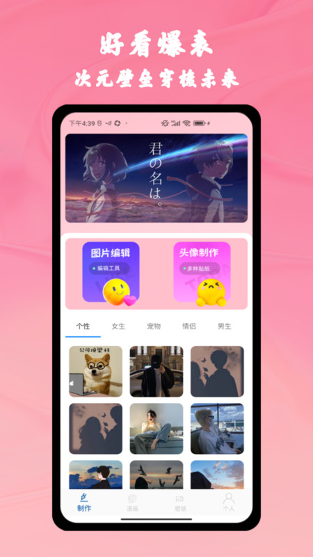 AGE漫画大师软件最新版  v4.5.2