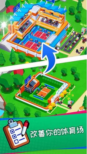 体育城大亨游戏 v1.0.6