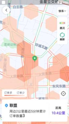 旅程司机 v5.40.5