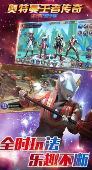 奥特荣耀moba游戏官方最新版  v3.2.4