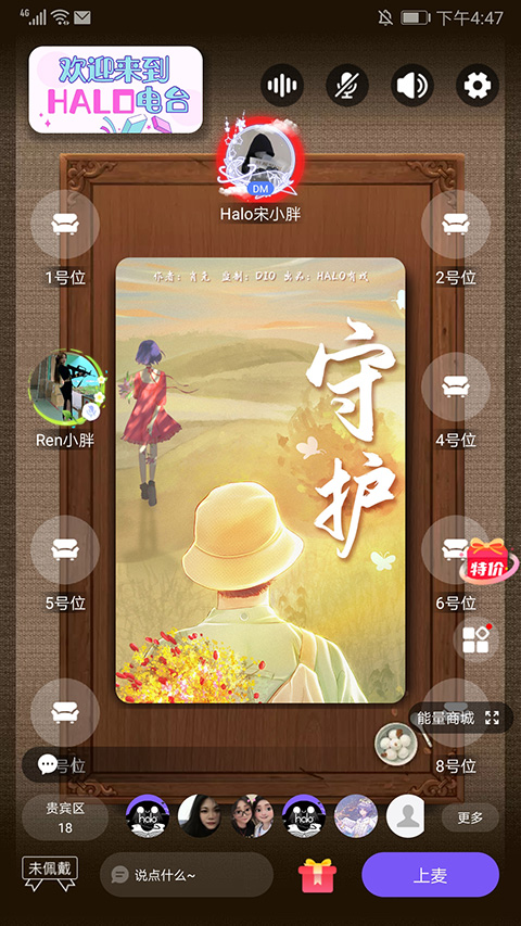 halo有戏剧本杀app