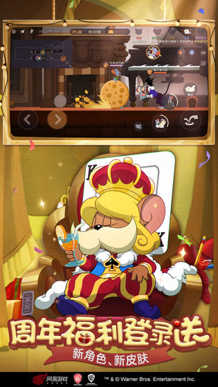 猫和老鼠华为版鸿蒙版  v5.0.4