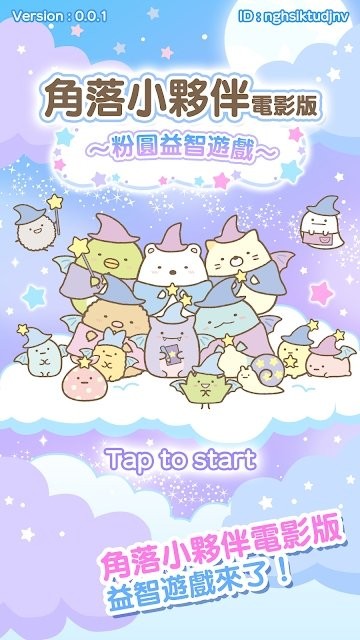 角落小伙伴 v1.0.7