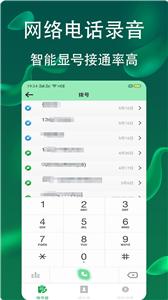 电话录音公证  v1.0.18