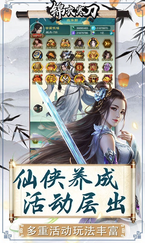 锦衣寒刀官方版  v1.0.0